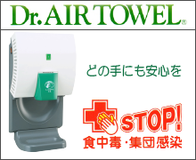 Dr,AIRTOWEL